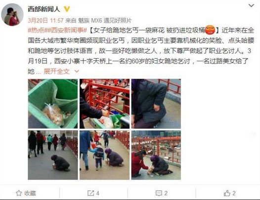 氣憤，“愛心麻花”被扔垃圾桶 誰更無恥？